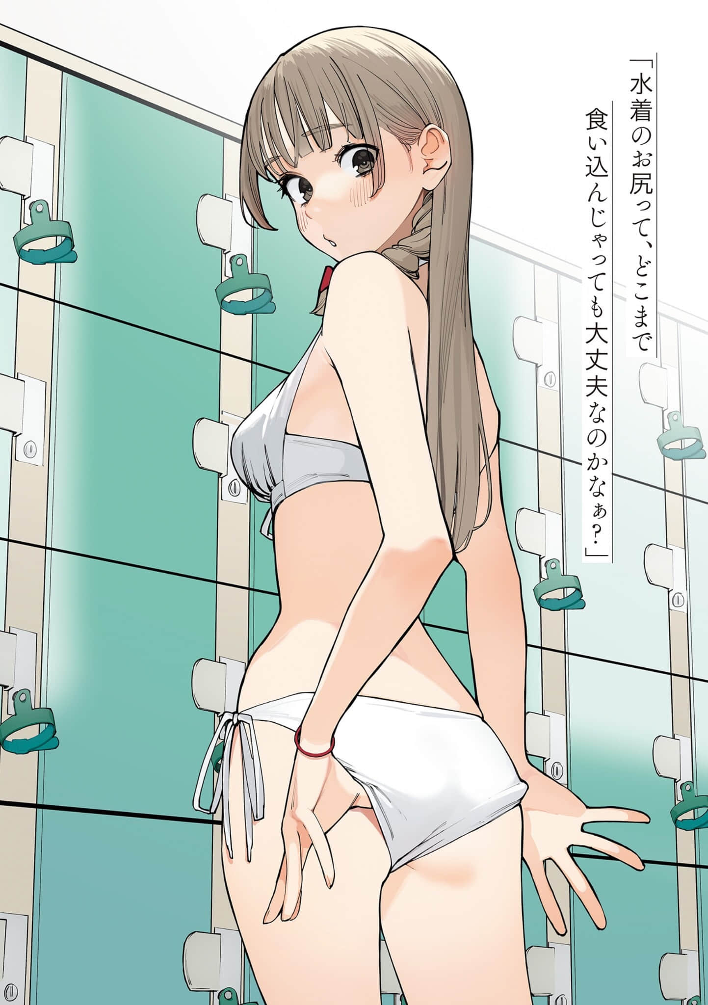 《事到如今，喜歡上了青梅竹馬》1 插圖（5）