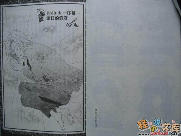王宫罗曼史革命小说插图（39）