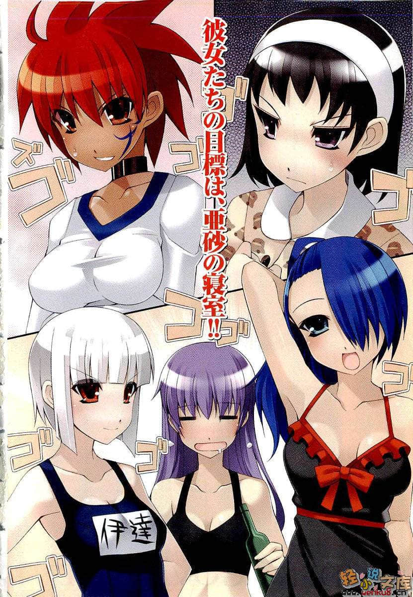 圆桌学生会小说插图（150）