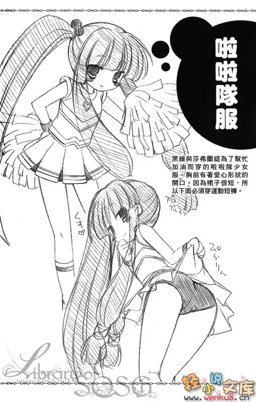 《C3魔幻三次方》4 插图（25）