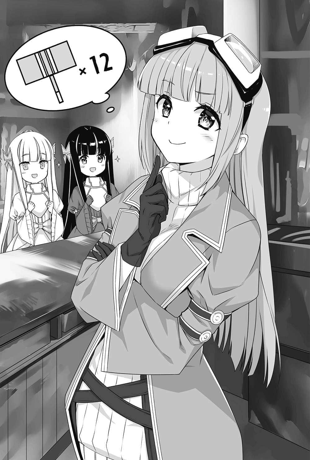 《怕痛的我，把防御力点满就对了》11 插图（15）