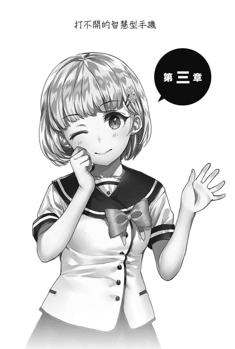 喜欢本大爷的竟然就你一个？小说插图（175）