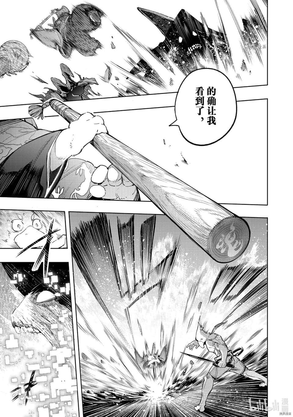 《香格里拉边境（漫画）》3 第16话插图（12）