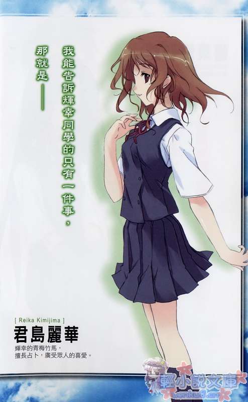 失落的碎片小說插圖（12）