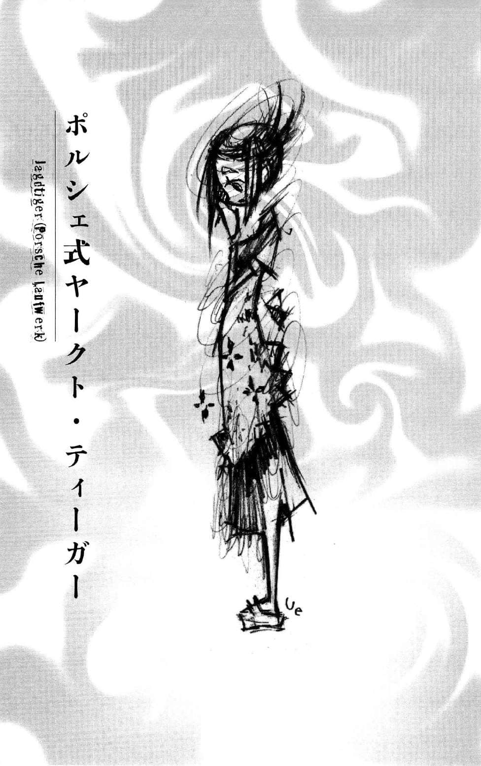 《不吉波普系列》番外 战车般的她们(Like Toy Soldiers) 插图（10）