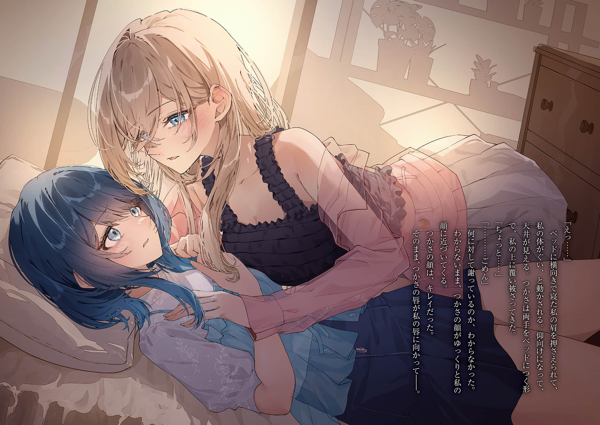 她的女友与越界的初恋小说插图（21）