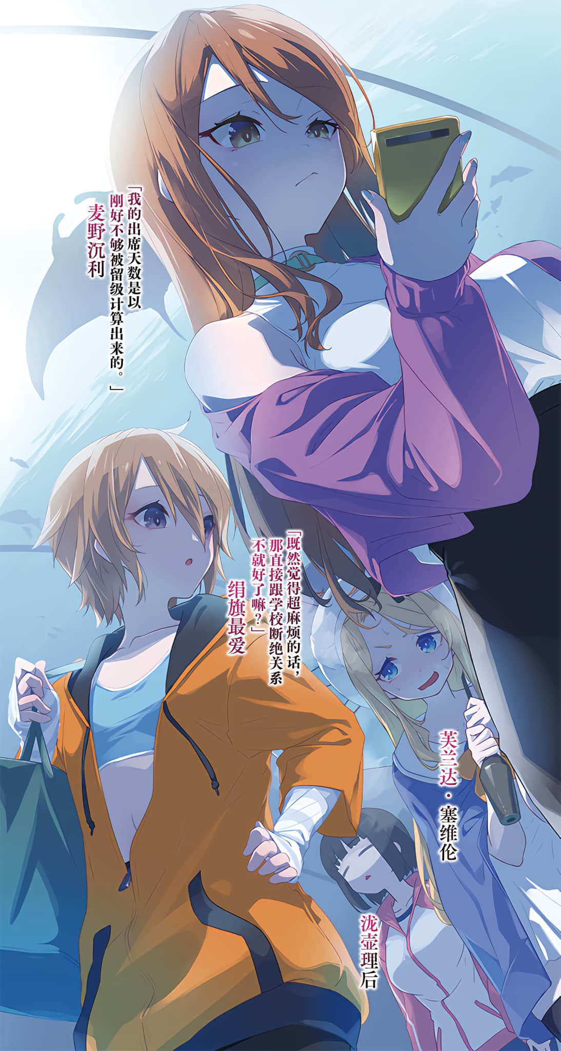 《暗部共生少女》3 (網譯) 插圖（4）