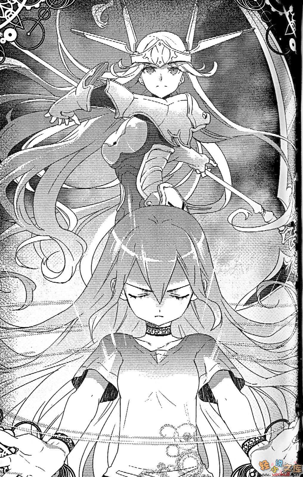 《冰结镜界的伊甸》4 天上旋律 插图（13）