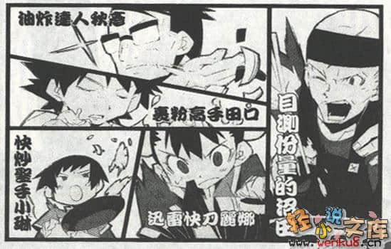 《吉永家的石像怪》5 插图（18）