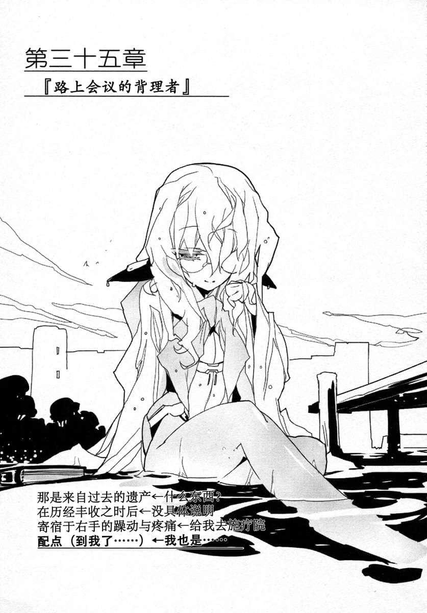 《境界线上的地平线》6 中 插图（22）