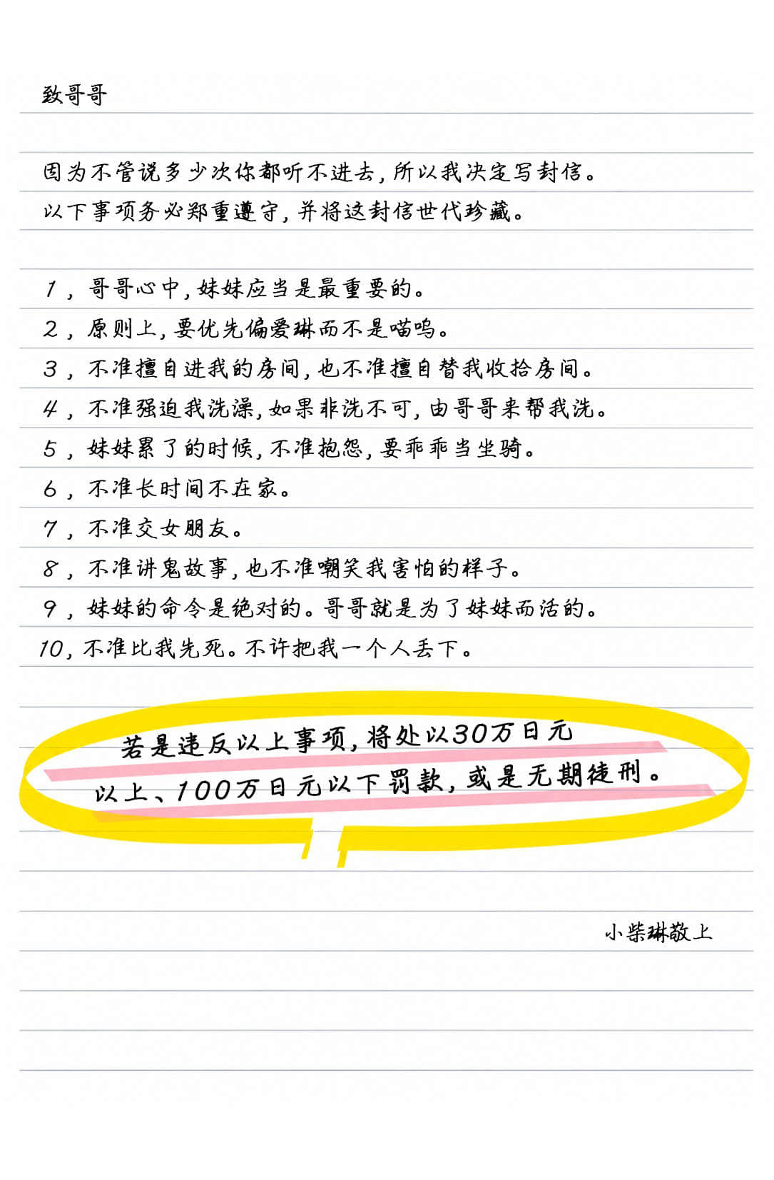 這裏是終局停滯委員會。小說插圖（125）