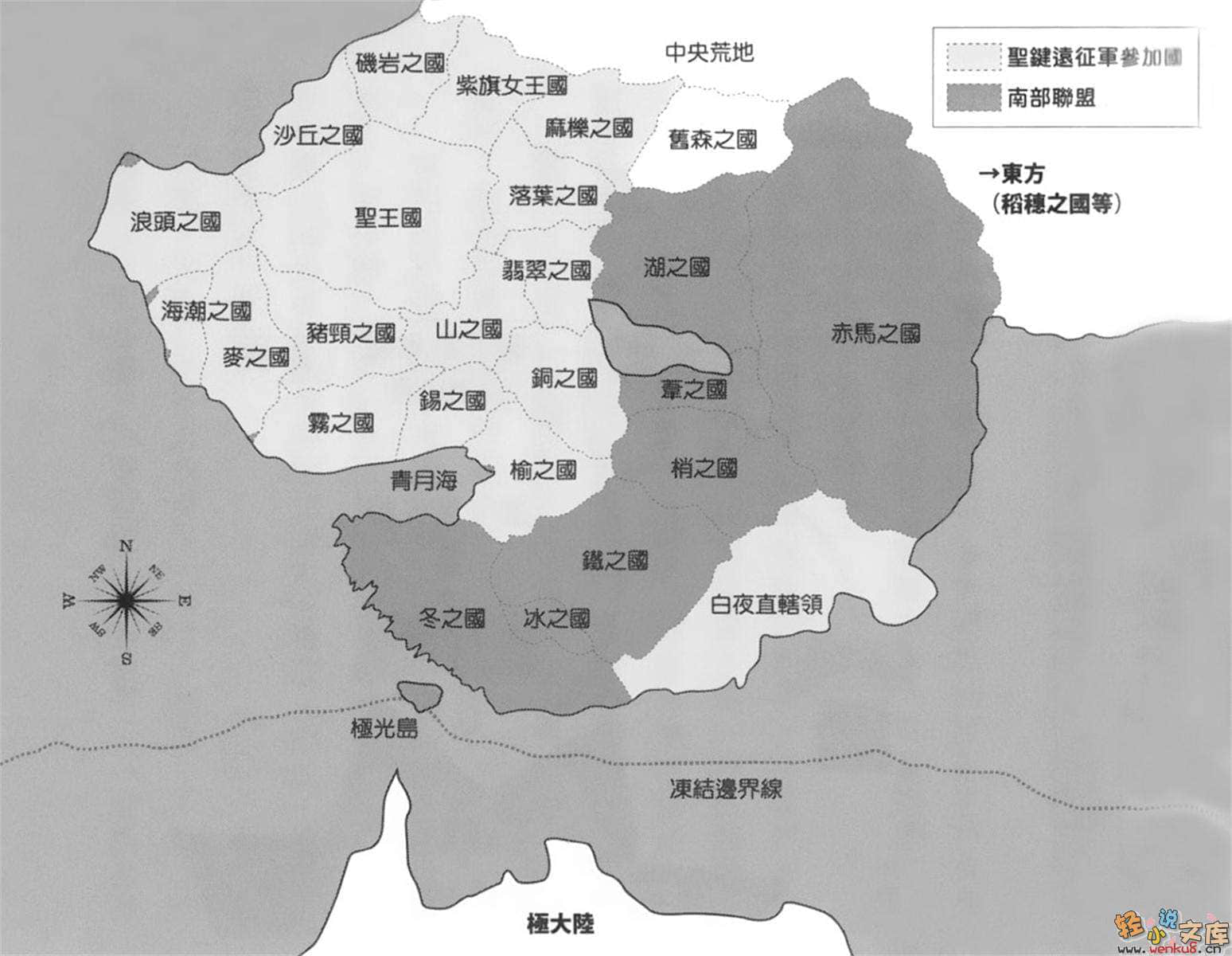 《魔王勇者》4 己所能为 插图（14）