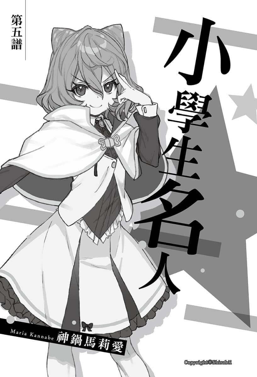 《龙王的工作！》10 插图（19）