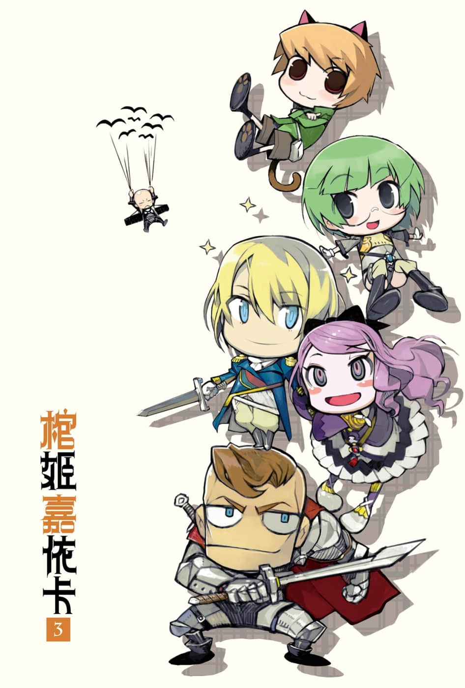 《棺姬嘉依卡》3 插图（2）