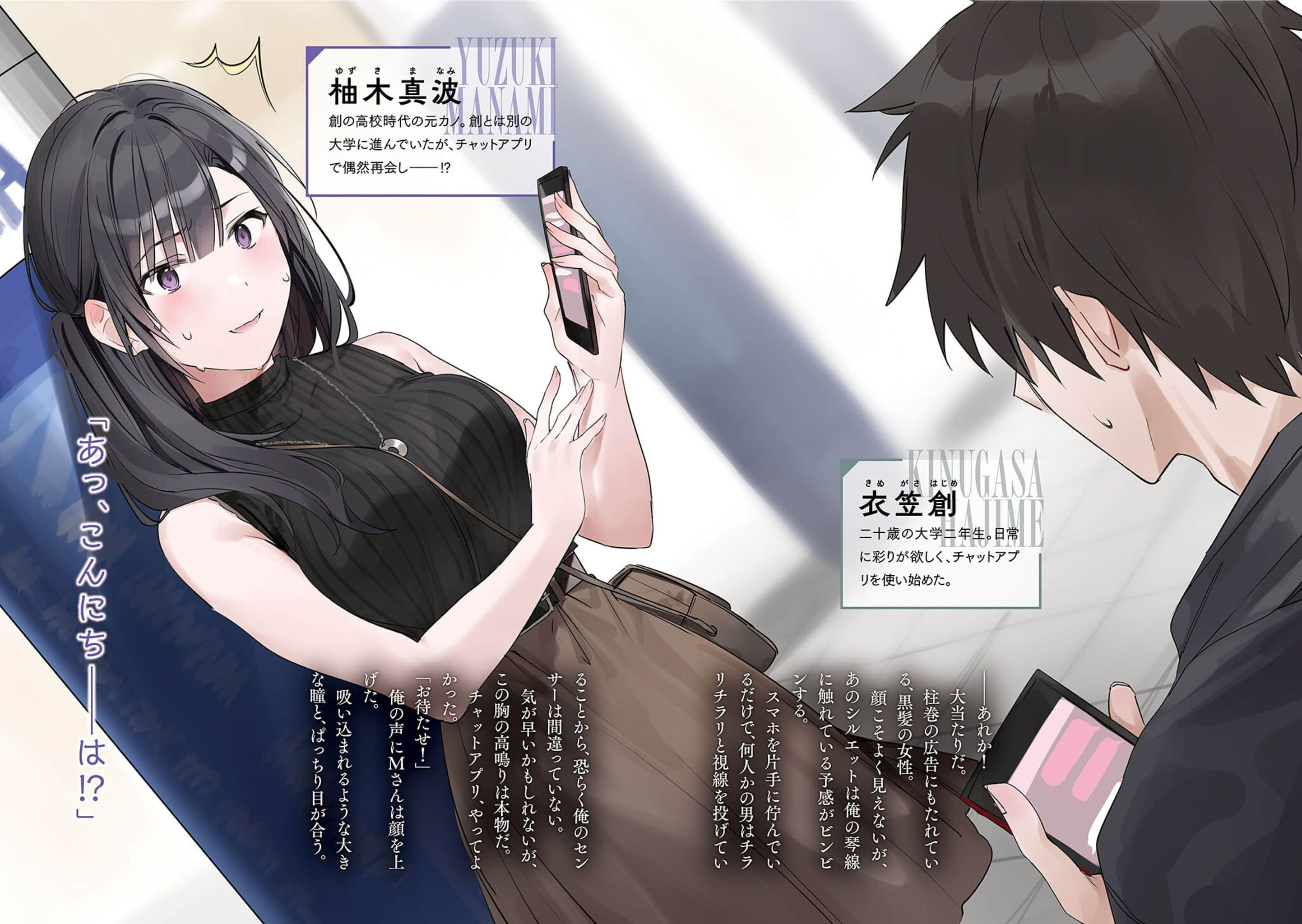 这段恋情由前女友赞助小说插图（11）