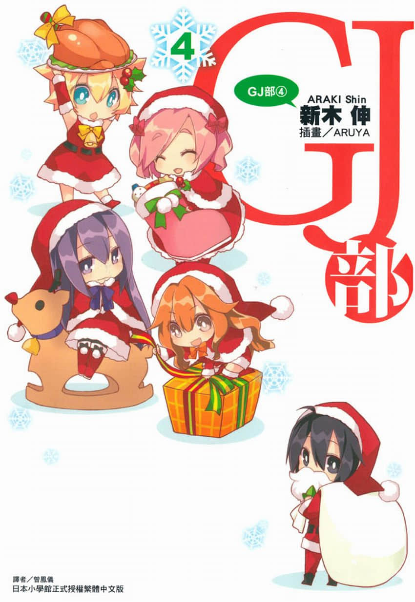 《GJ部》4 插图(1)