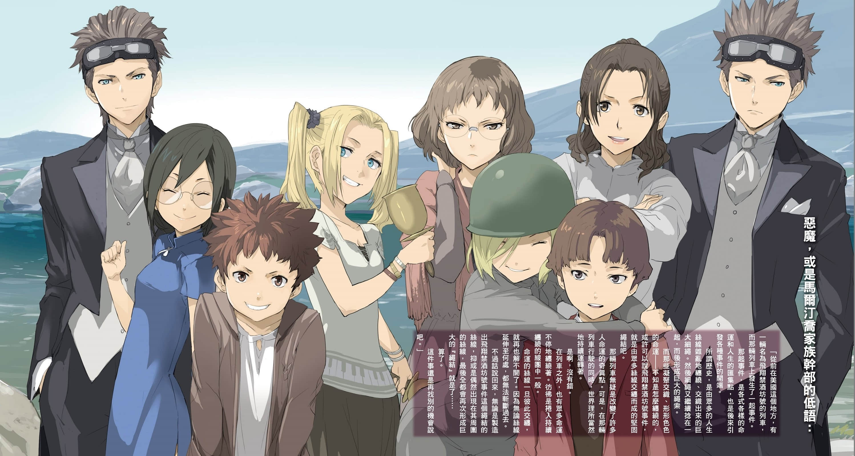 《BACCANO!大骚动》20 1931-Winter the time of the oasis 插图(3)