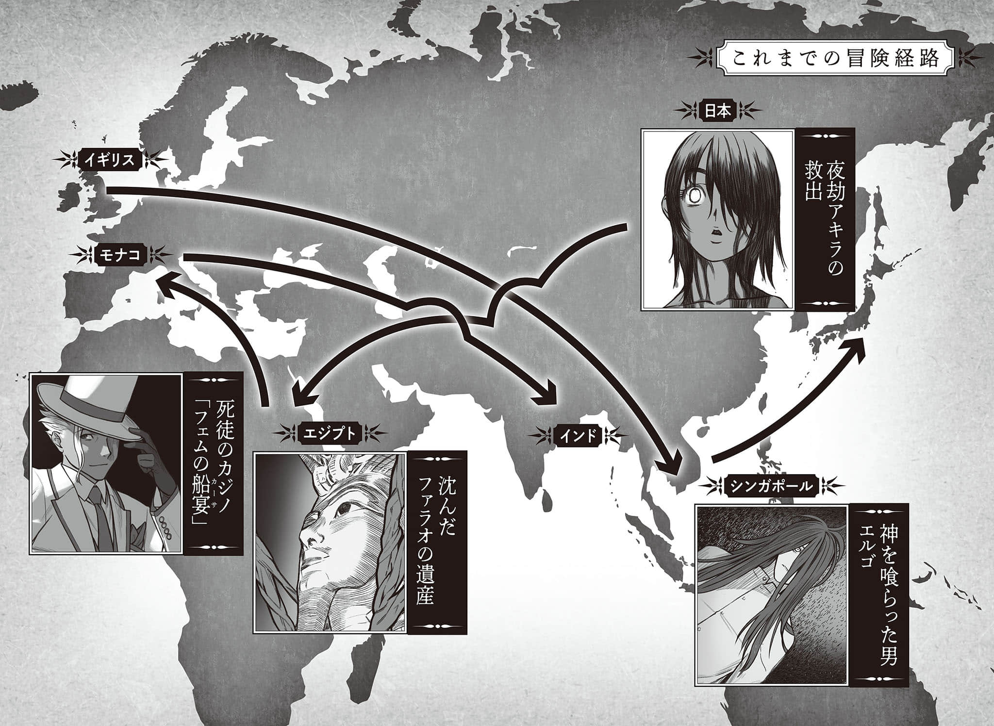 《君主·埃尔梅罗二世的冒险》9 星冠密议（1） 插图（9）