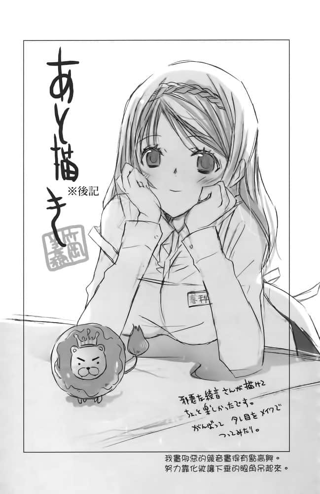 《成为吸血鬼的你开始一段永恒的爱》5 后记插图（1）