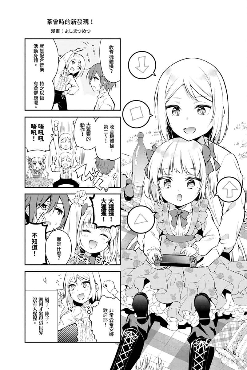 《转生成反派千金的哥哥》3 书末附录「魔法师法卡佛克V~成为国王的魔法师~」插图(2)