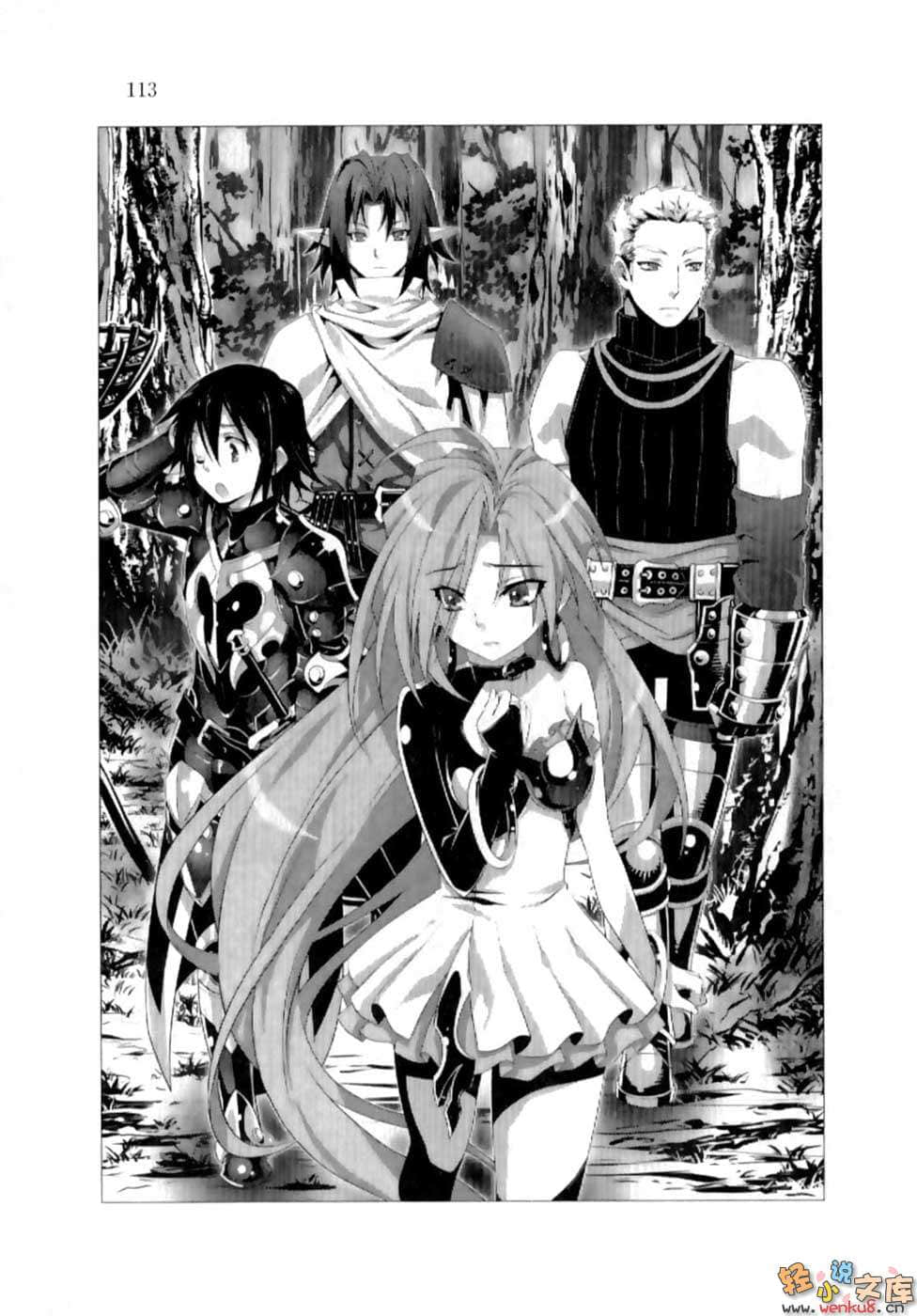 《火之國、風之國物語》9 黒王降臨 插圖（11）