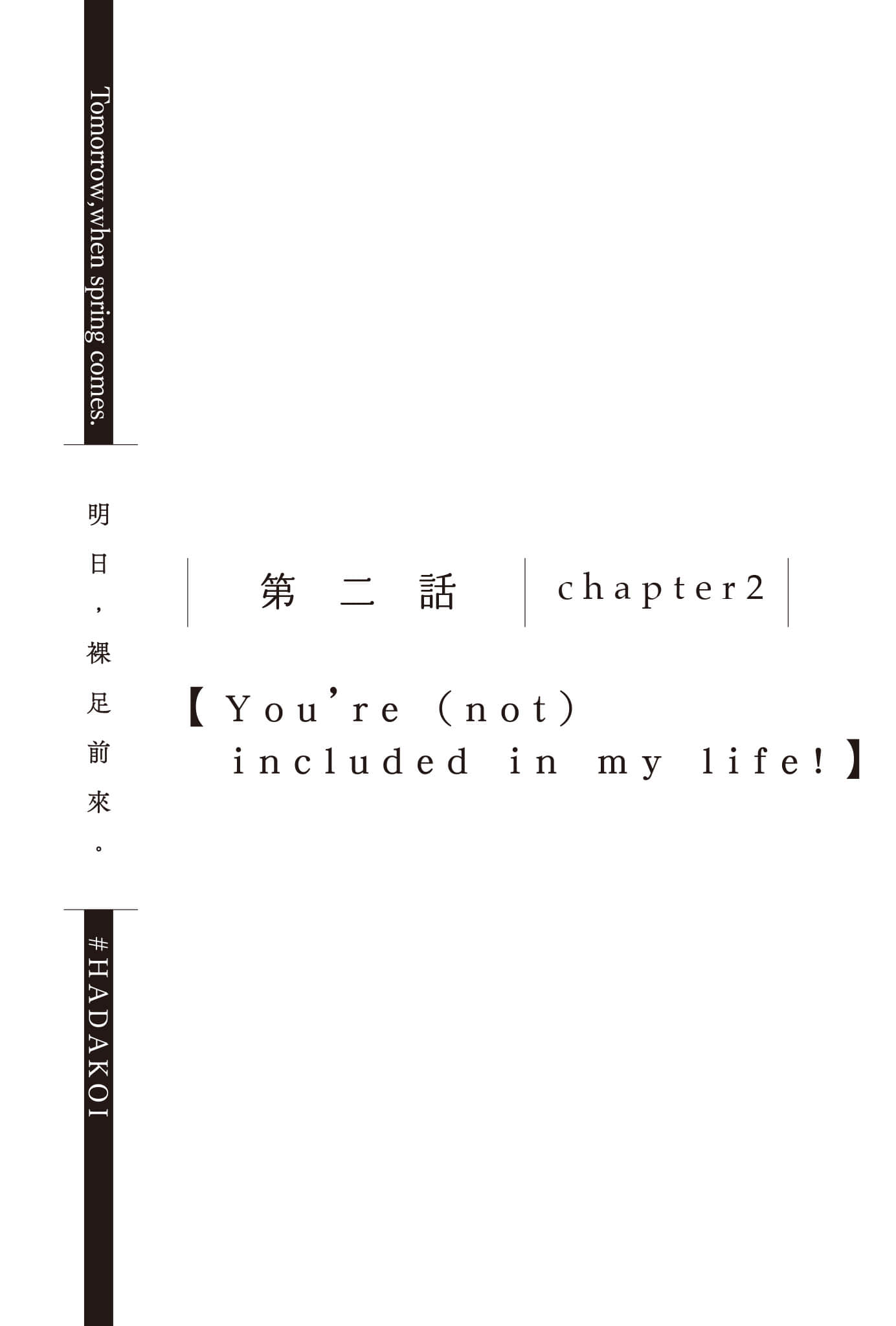 《明日，裸足前来。》3 插图（10）