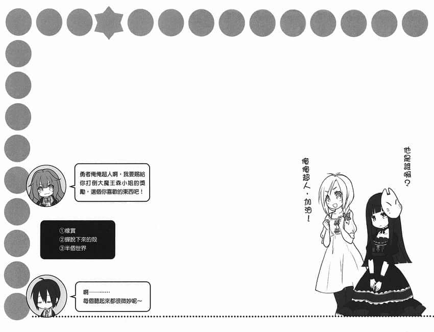 《GJ部》5 插图（26）