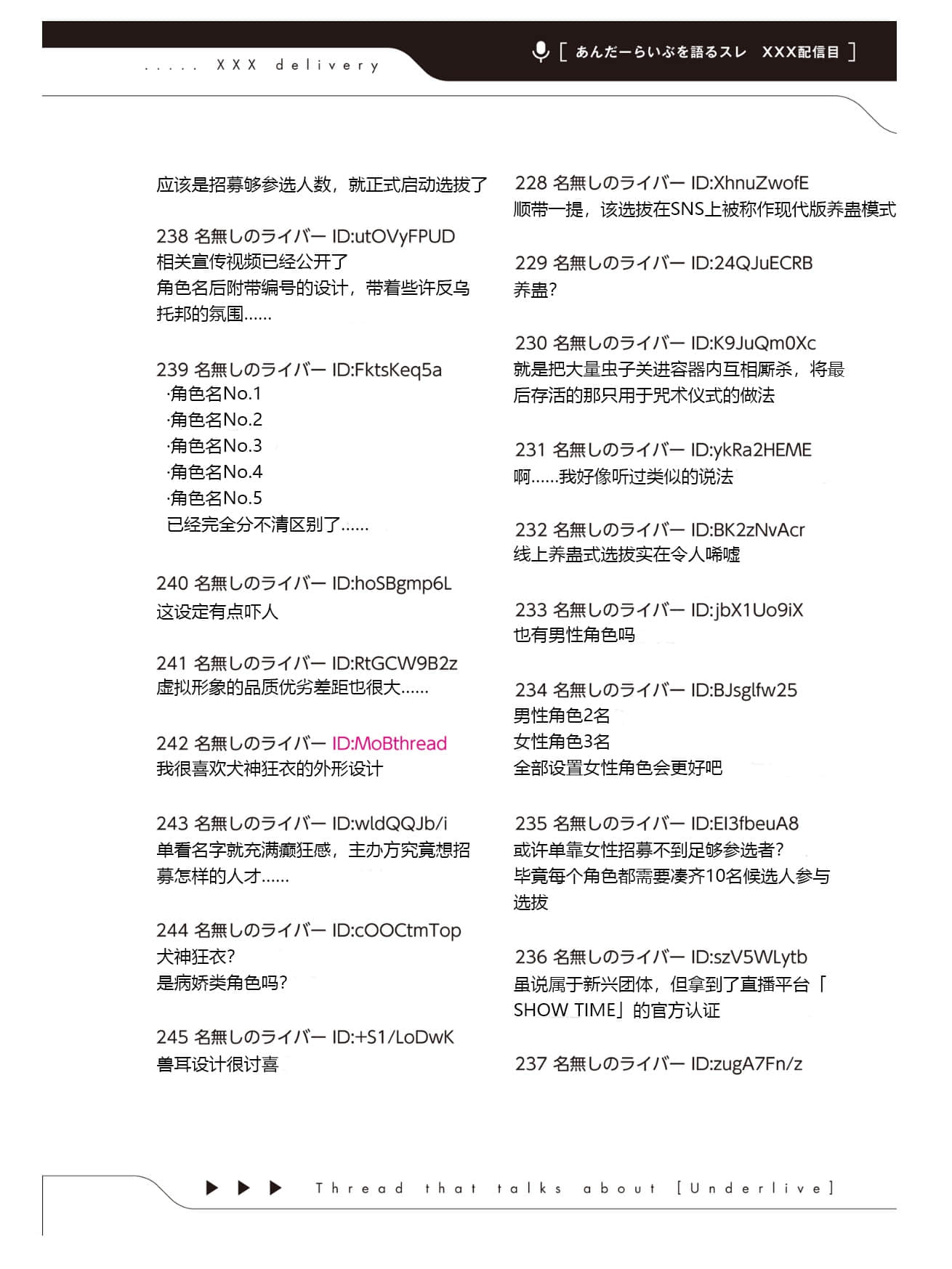 《快30岁才转职成为VTuber的故事。》4 第2话 广播节目筹备插图(3)