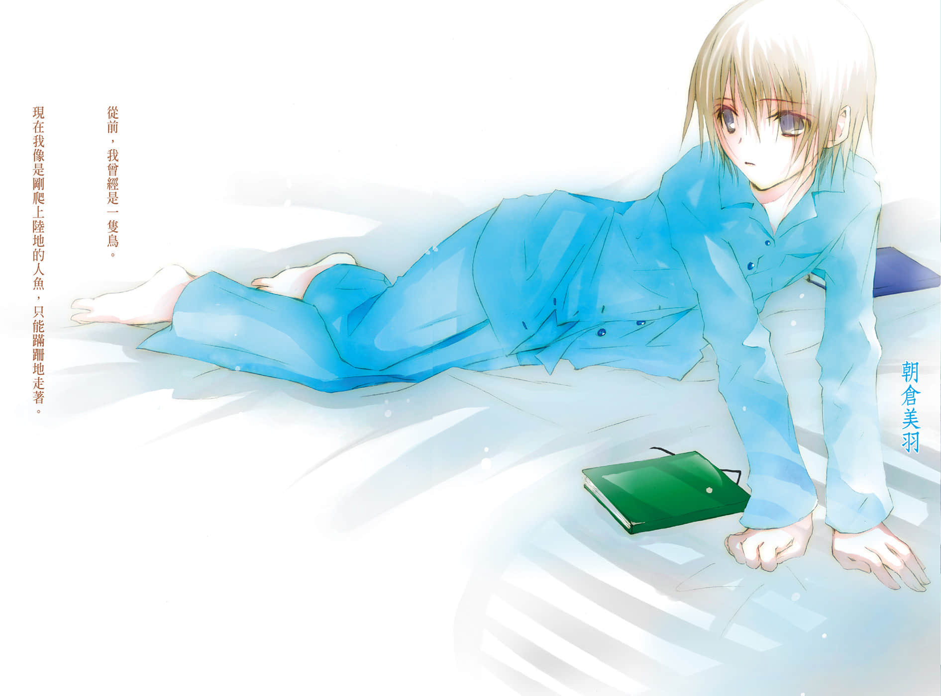 《文学少女》恋爱插话集第一弹 插图(5)