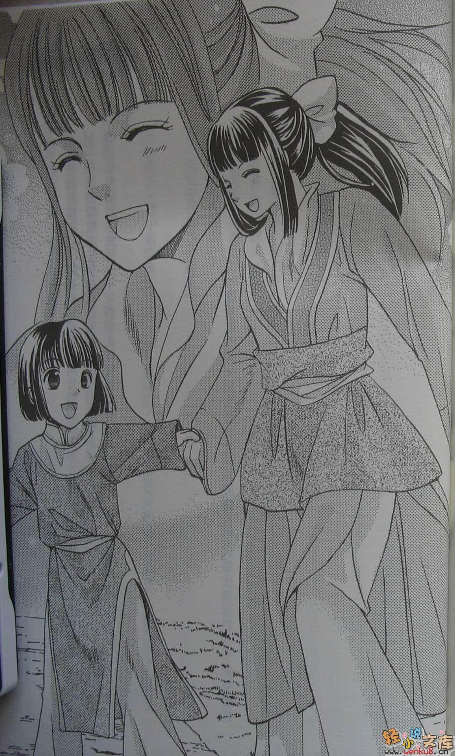 《桃源之藥》11 天上之花 永恆之戀 插圖（12）