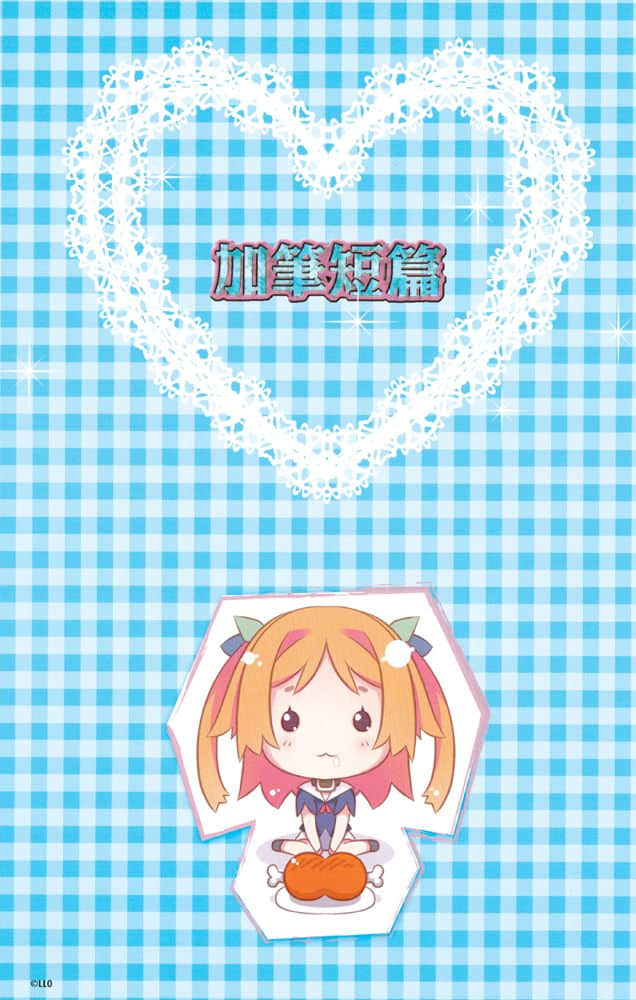 《我女友与青梅竹马的惨烈修罗场》5 小册子插图（3）