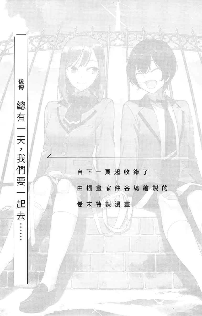 将这股温度称为妳小说插图（23）
