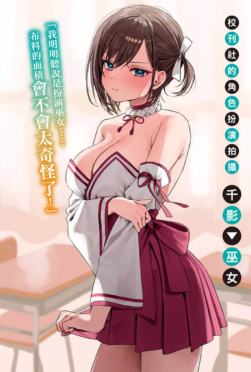 《双生子一起当「女朋友」不好吗?》2 插图(4)
