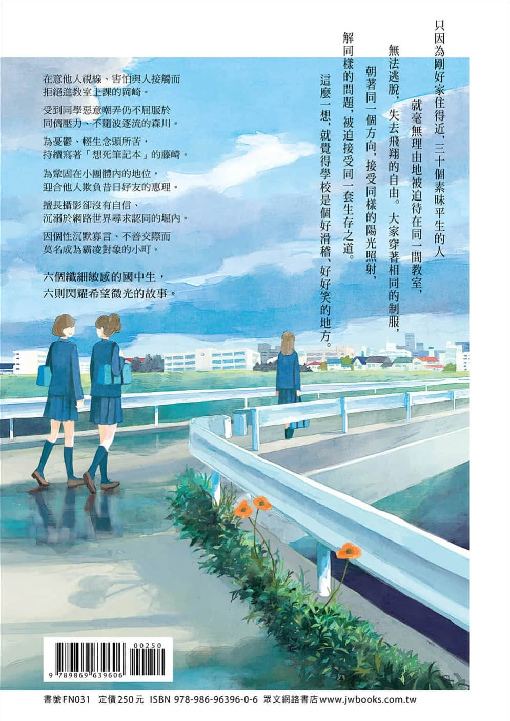 《下雨天，不上学》全一册 作品相关插图（3）
