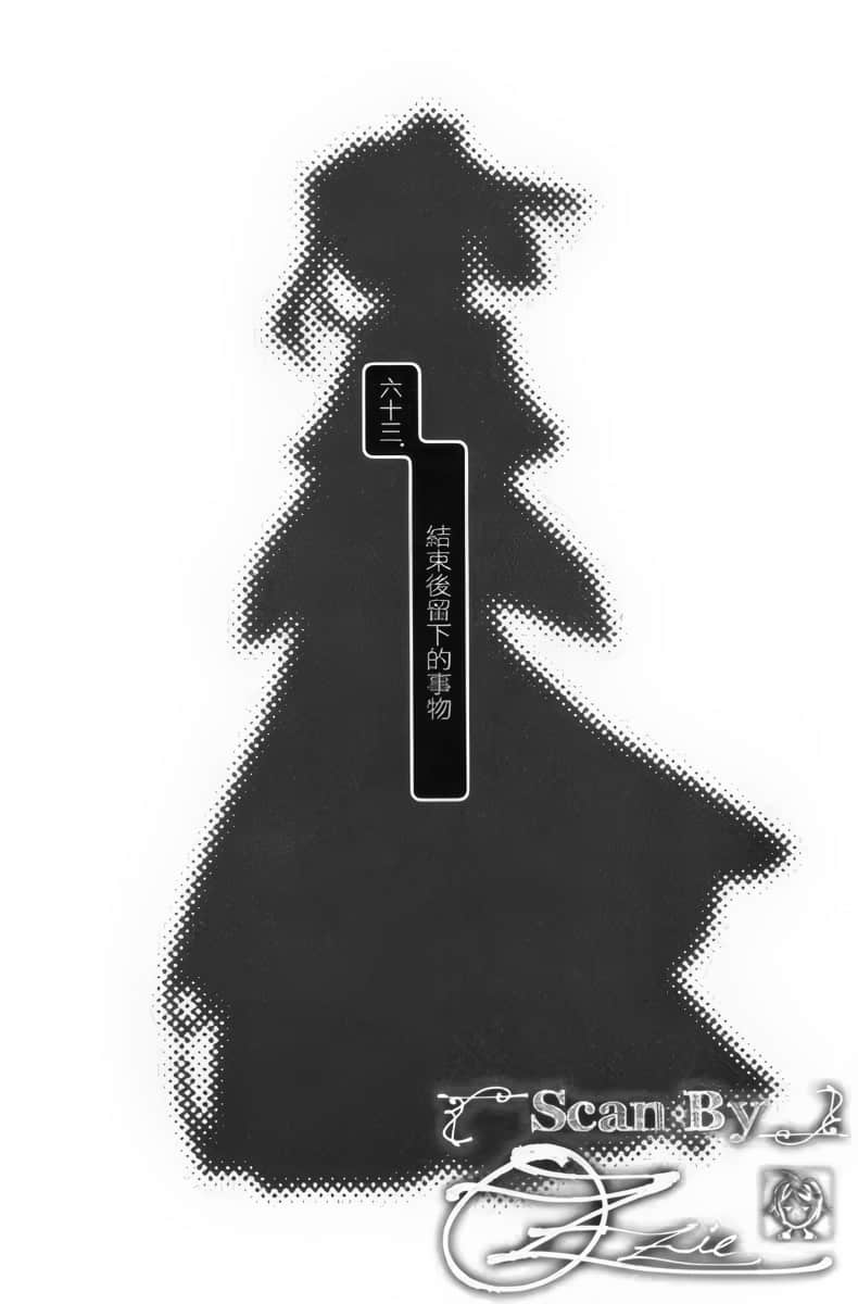 《天空之鐘 響徹惑星》12 六十三.結束後留下的事物插圖(1)