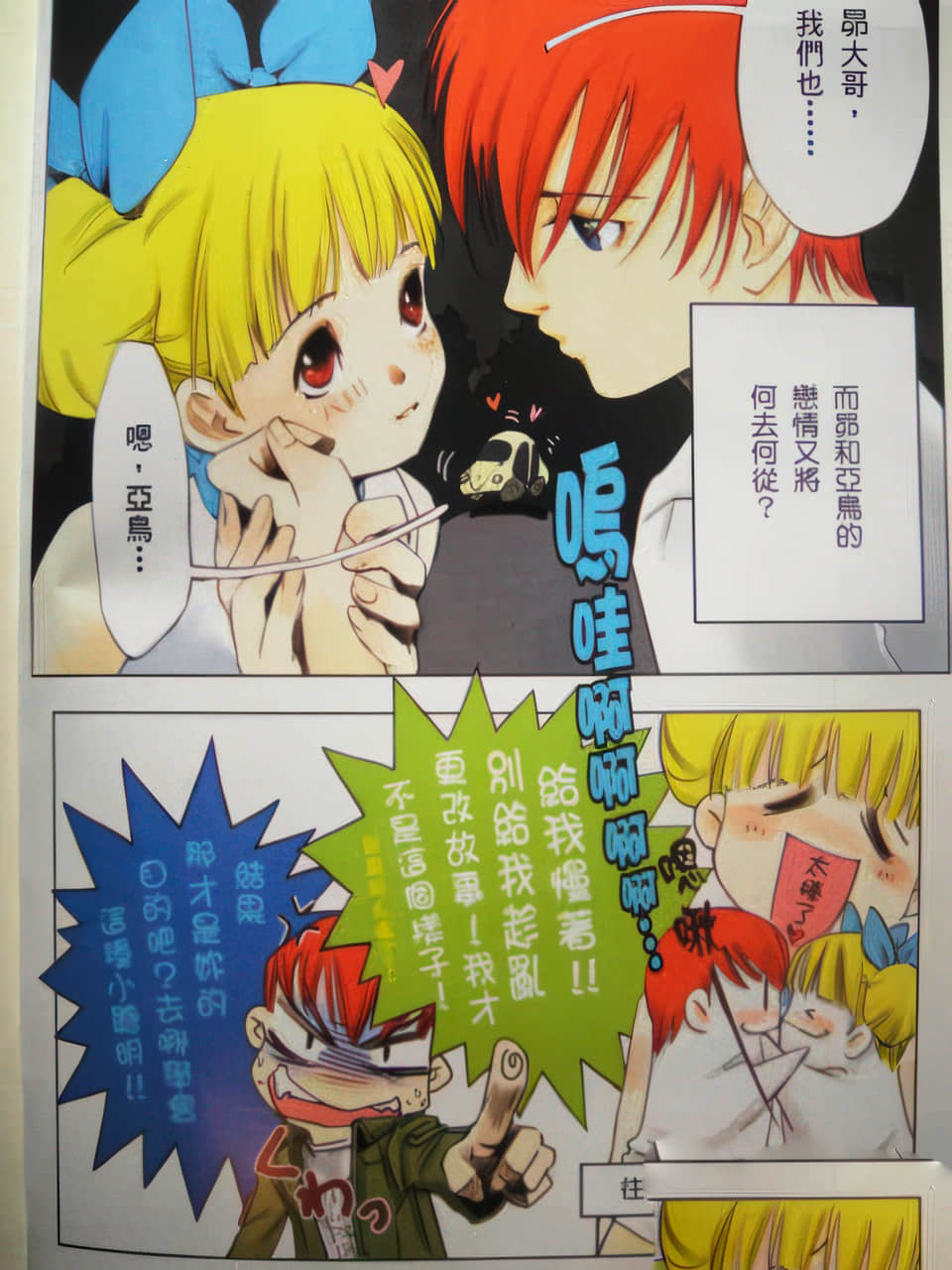 《恶魔同盟》9 It/如何结束狗日子 插图（8）