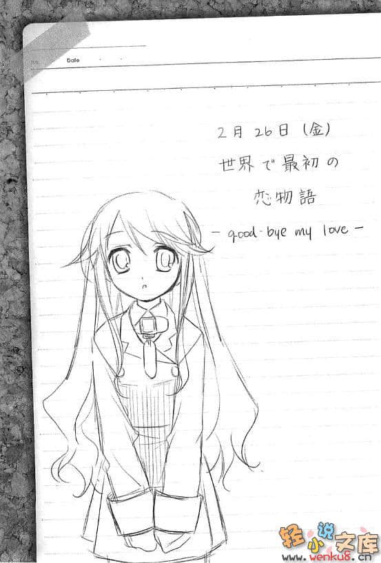 《杀×爱》SEVEN 插图（14）