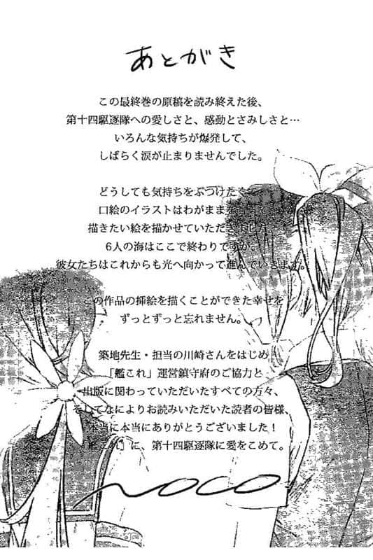 《舰队Collection 阳炎，起锚！》7 插图（14）