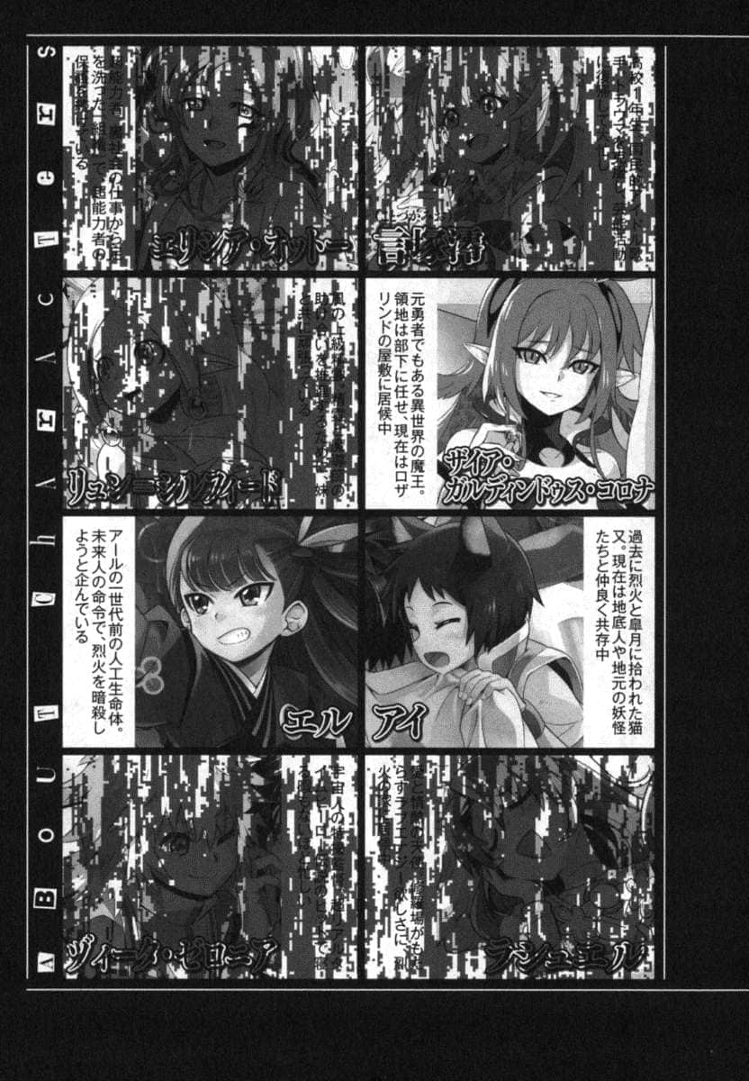 《我拯救太多女主角引發了世界末日！？》15 插圖（9）