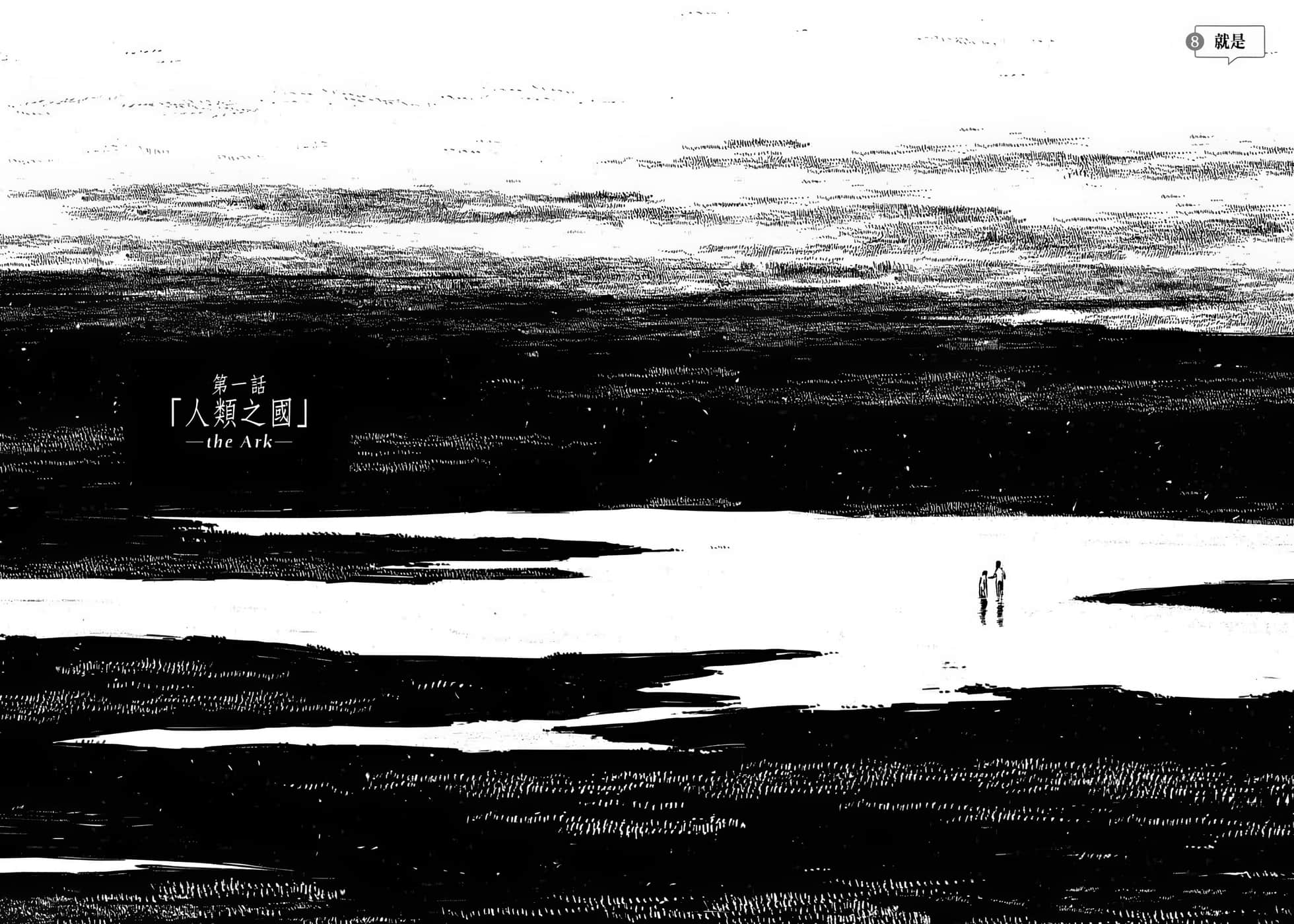 《奇诺之旅》20 插图（11）