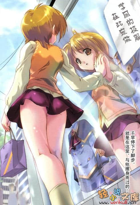 《爱的魔法》8 复活之卷·东 插图（5）