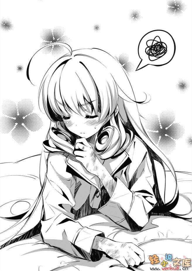 《降临于我与她之夜》8 Ability Zero 虚空未来 插图（5）