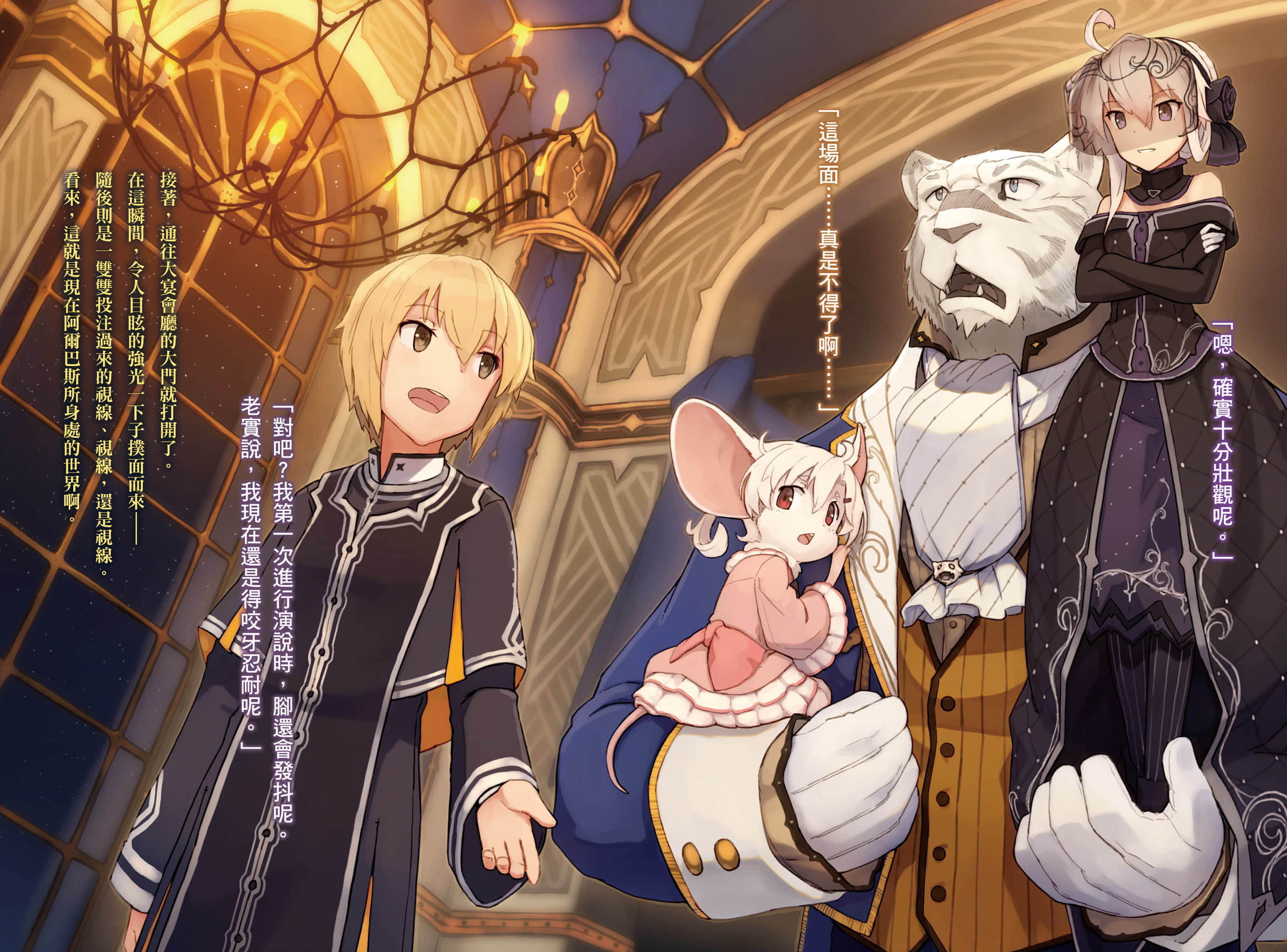 从零开始的魔法书小说插图（114）