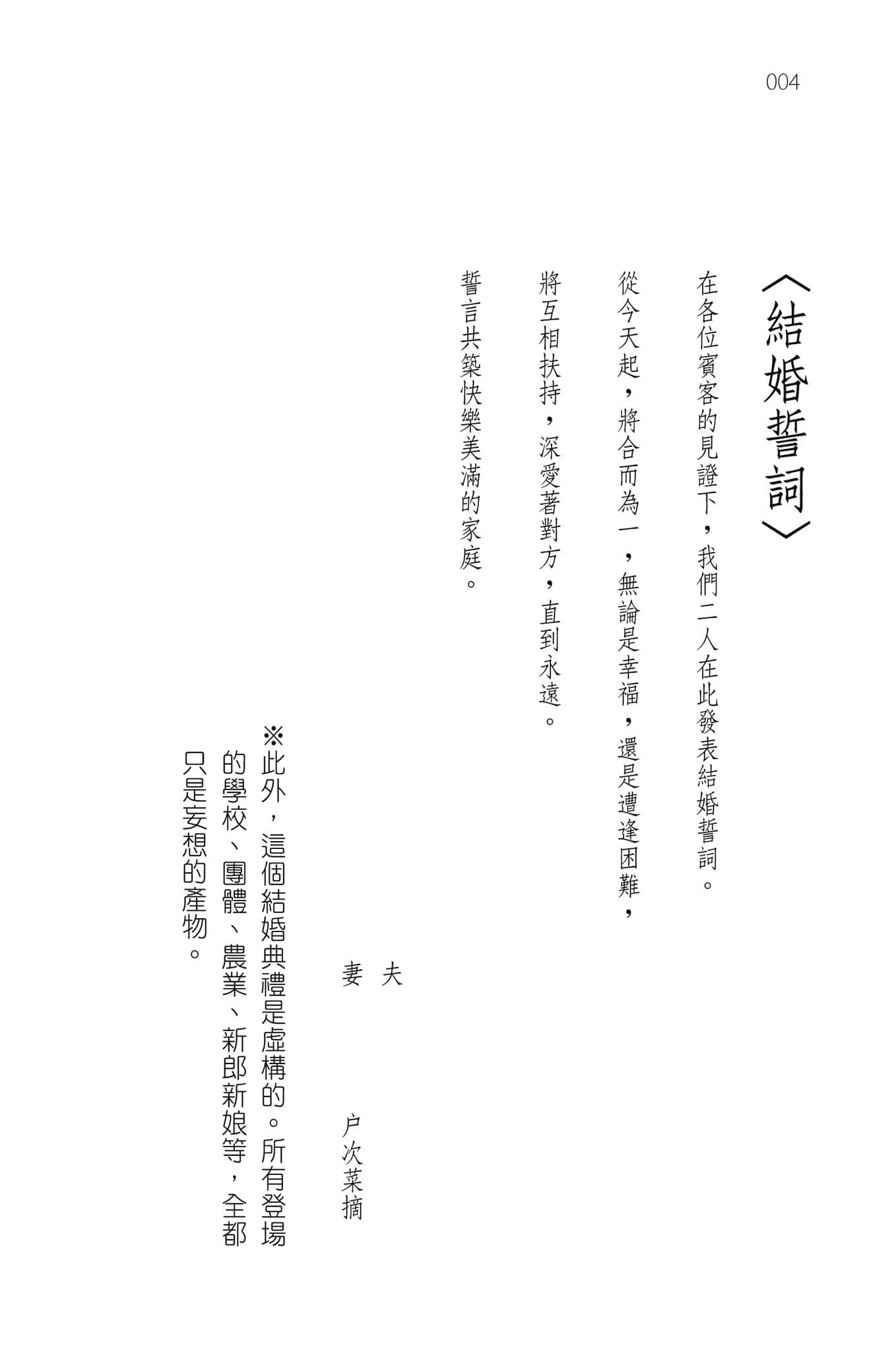 農林小說插圖（238）