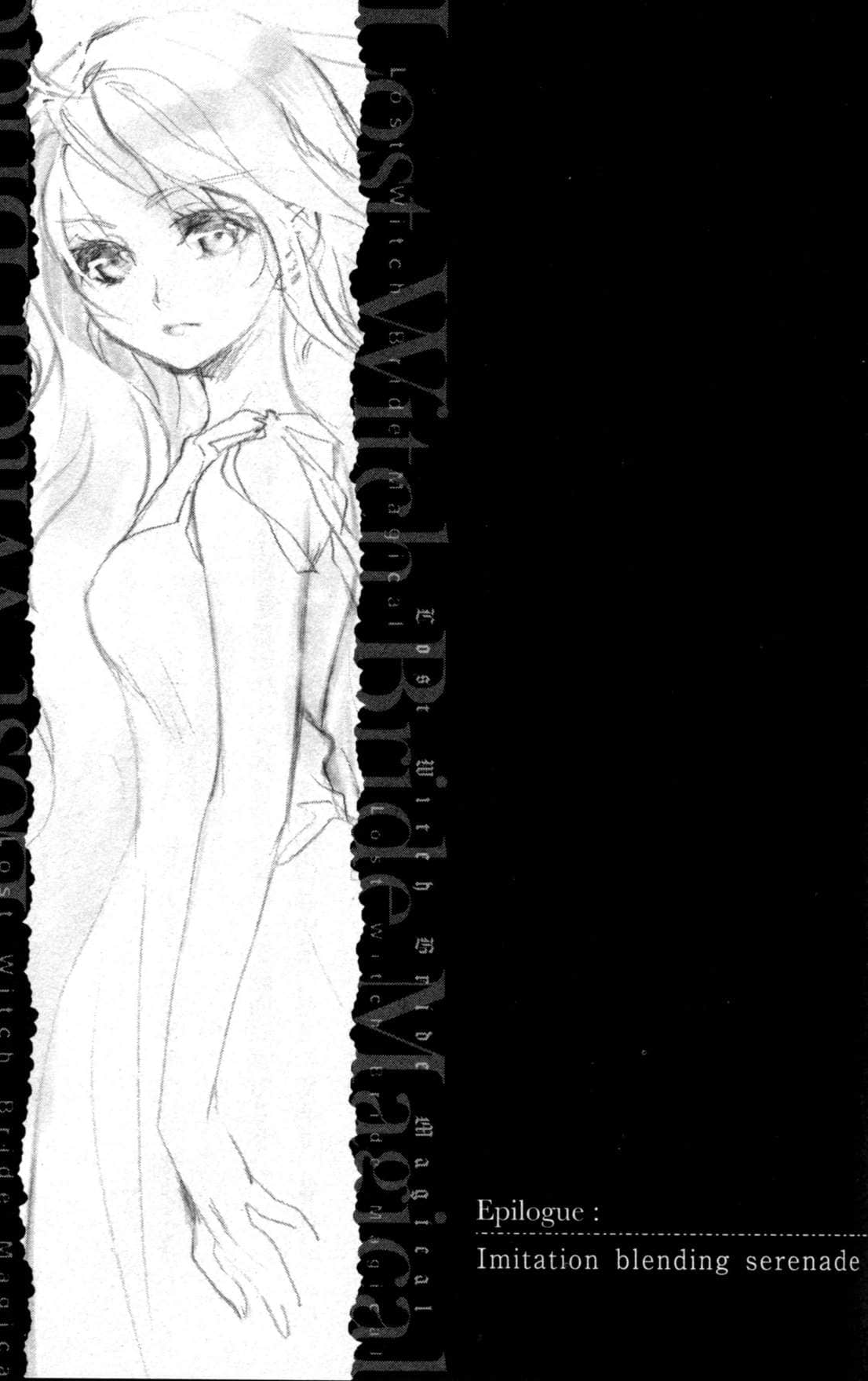 《失落魔法·魔法新娘》1 插圖（26）