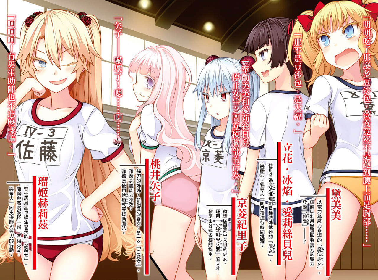 《魔剑的爱莉丝贝儿》6 再会吧，妖刕 插图（3）