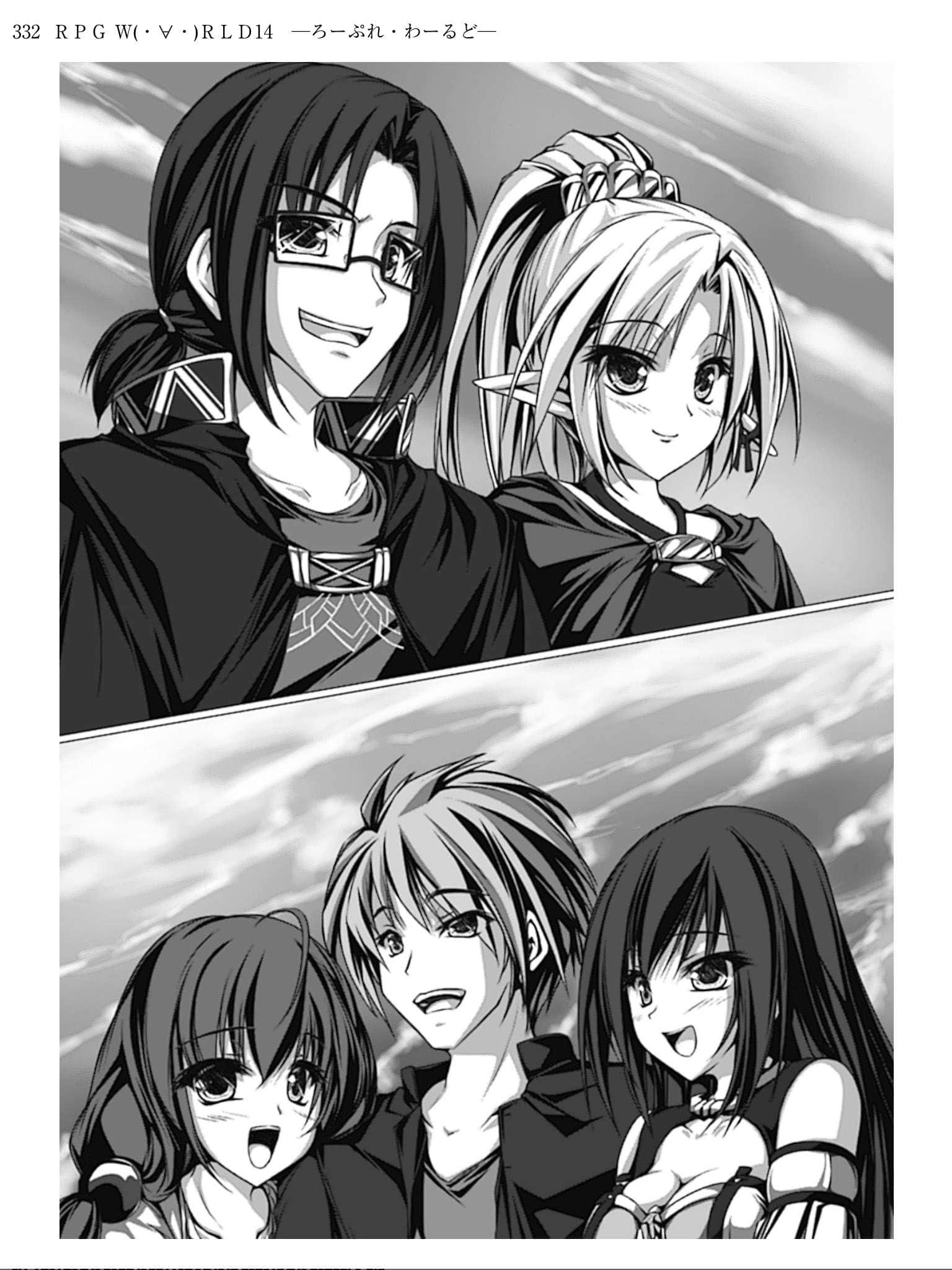 《RPG WORLD -RPG·世界-》14 插图（15）