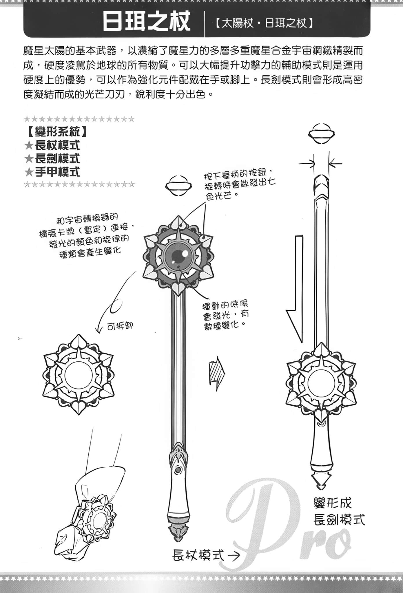 《4 cours after 四季之后》1 后UMA记插图（4）