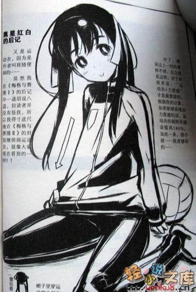 梅格与赛隆小说插图（16）