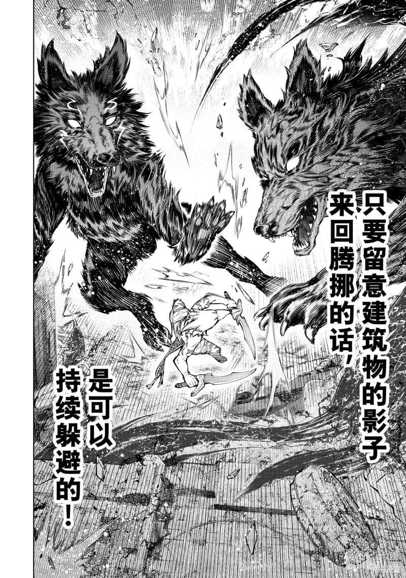 《香格里拉邊境（漫畫）》10 第86話插圖（9）